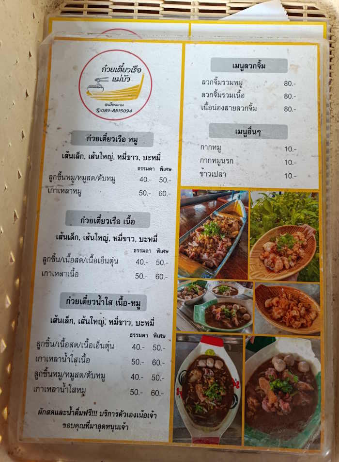 Mae bua boat noodle 09
