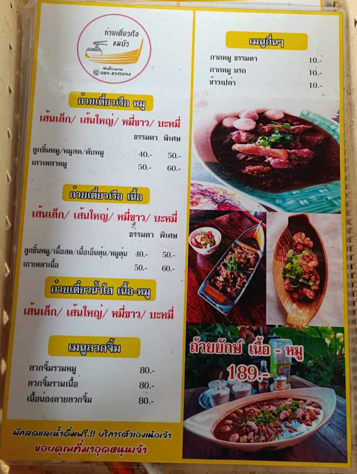 Mae bua boat noodle 10
