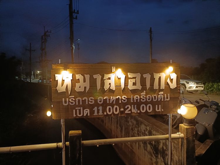 Mala arkong at phan 03