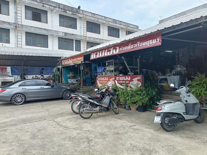 Chamheng
