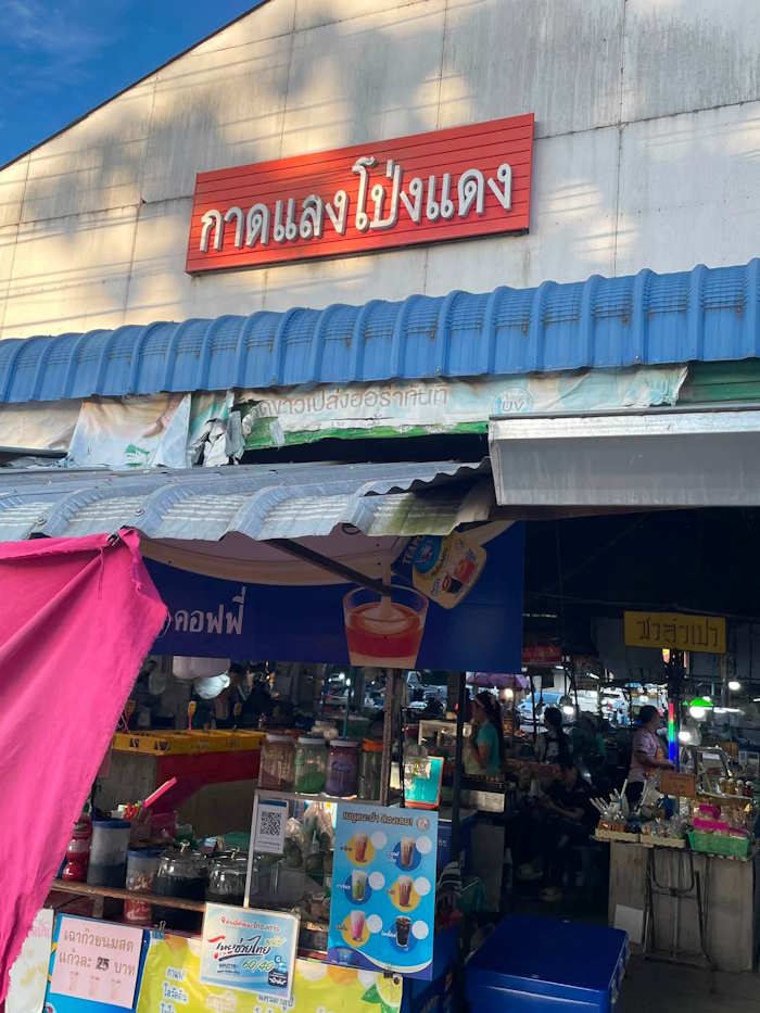 Pong dang market