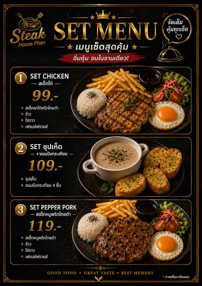 Steak House Phan