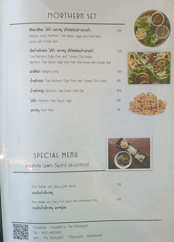 เมนูอาหาร ร้านสวนหลังบ้าน อำเภอพาน