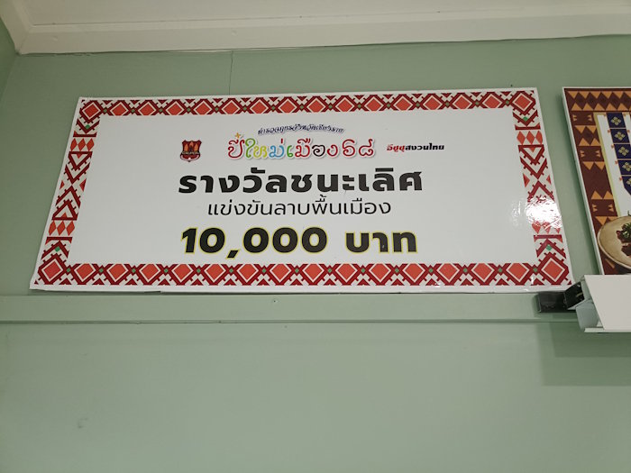 Laab nai dab phan